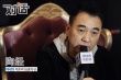 陶经：选手让我意外 青年导演应注重视听表达