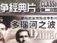 多瑙河之波