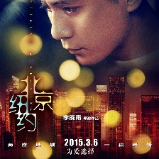 北京紐約