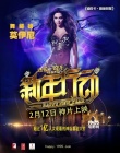 《新年行动》今日上映 过硬品质超越美国大片
