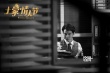 《土豪情人節(jié)》再發(fā)劇照 姚星彤、馬天宇加盟