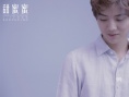 《甜蜜蜜》曝主題曲MV花絮 鹿晗情人節(jié)鄭重推薦