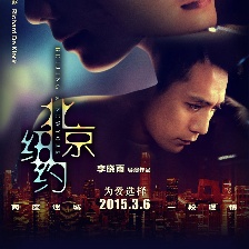 北京紐約