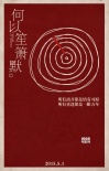 《何以笙箫默》定档5.1 黄晓明杨幂赴十年之约