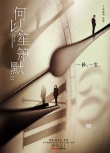 《何以笙簫默》定檔5.1 黃曉明楊冪赴十年之約