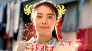 电影频道属羊明星大贺岁 邓超、高圆圆集结亮相