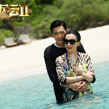 澳门风云2