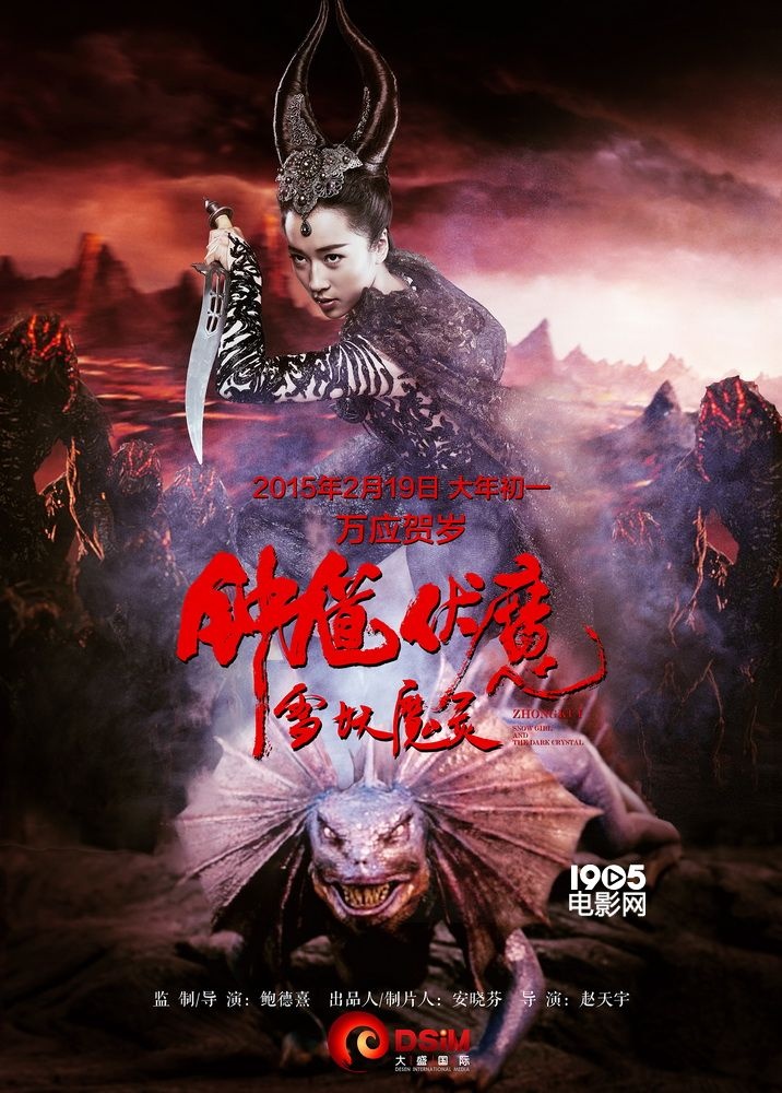 《钟馗伏魔》纪录片 陈坤挑战扮魔王一人饰两角