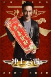 《沖上云霄》拜年宣傳片 機(jī)長率男神女神送祝福