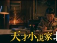 水谷丰新片取景凡尔赛宫 预告彰显欧洲皇族气派