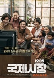 韩国票房：《名侦探2》《王牌特工》称霸春节档