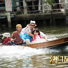 澳门风云2
