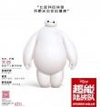 《超能陆战队》曝新特辑 斯坦·李最强客串引关注