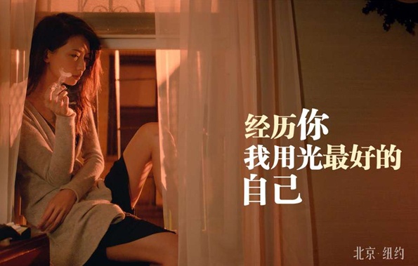 《北京纽约》精彩剧照