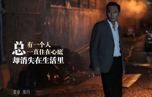 《北京纽约》精彩剧照