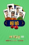 《澳门风云2》曝光新宣传海报 票房表现抢眼