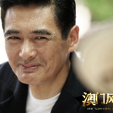 澳门风云2