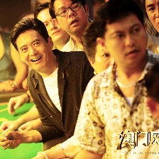 澳门风云2