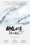 内地票房：单周15亿创新高 春节之后影市未降温