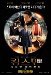 韓國票房：《特工》登頂《朝鮮名偵探2》大跌
