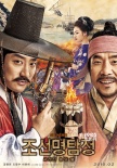 韓國票房：《特工》登頂《朝鮮名偵探2》大跌