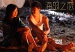 《海島之戀》白色情人節(jié)預(yù)告 田亮戰(zhàn)菁一情陷海島