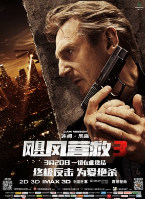 飓风营救3
