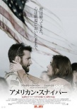 日本票房:《美國狙擊手》連莊 新垣結(jié)衣新片第四