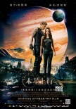 《木星上行》今日上映 开年首部科幻巨制看点足