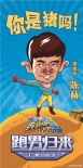 《奔跑吧兄弟》第二季陣容 Baby回歸王寶強(qiáng)退出