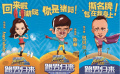 《跑男》第二季阵容 陈赫未退出包贝尔代替宝强