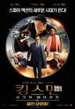 韩国票房：《王牌特工》连庄 《纯真时代》居亚