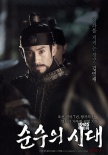 韩国票房：《王牌特工》连庄 《纯真时代》居亚