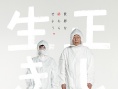 好好活下去