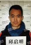 高峰邱启明拘留照片曝光 前者满脸憔悴显沧桑