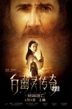 《绝命逃亡》发“三巨头”海报 凯奇刘亦菲主演
