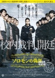 日本票房：《哆啦A夢(mèng)：大雄宇宙英雄記》6億奪冠