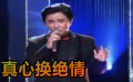 吳宗憲為何《真心換絕情》 葉惠美“慈母守宗憲”