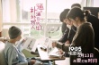 《撲通撲通我的人生》顛覆女神 宋慧喬變女漢子