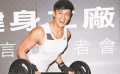 何润东青筋爆裂大秀肌肉 鼻音撒娇不想再“卖肉”