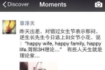 网友晒奶茶妹妹收刘强东鲜花照 男方喊女方wife