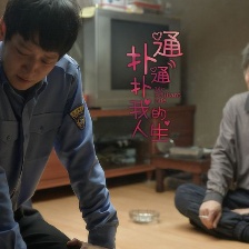 撲通撲通我的人生