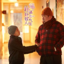 撲通撲通我的人生