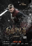 《绝命逃亡》终极海报 尼古拉斯·凯奇拼命出演