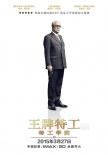 《王牌特工》终极预告 打造史上最颠覆性特工电影
