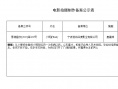 萬達投拍《水漫金山》 黃曉明Baby躺槍奇葩片名