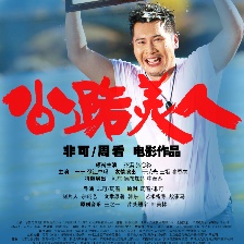 公路美人