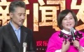 《歡樂喜劇人》發(fā)布會 “花癡”賈玲倒追吳秀波