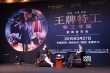 科林·费斯想跟成龙合作 首次演动作戏有成就感