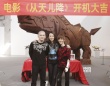 電影《從天“兒”降》開機 制片人章子怡望出演